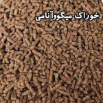 خوراک تخصصی آبزیان گروه پیشرو دانه